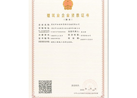 資質證書